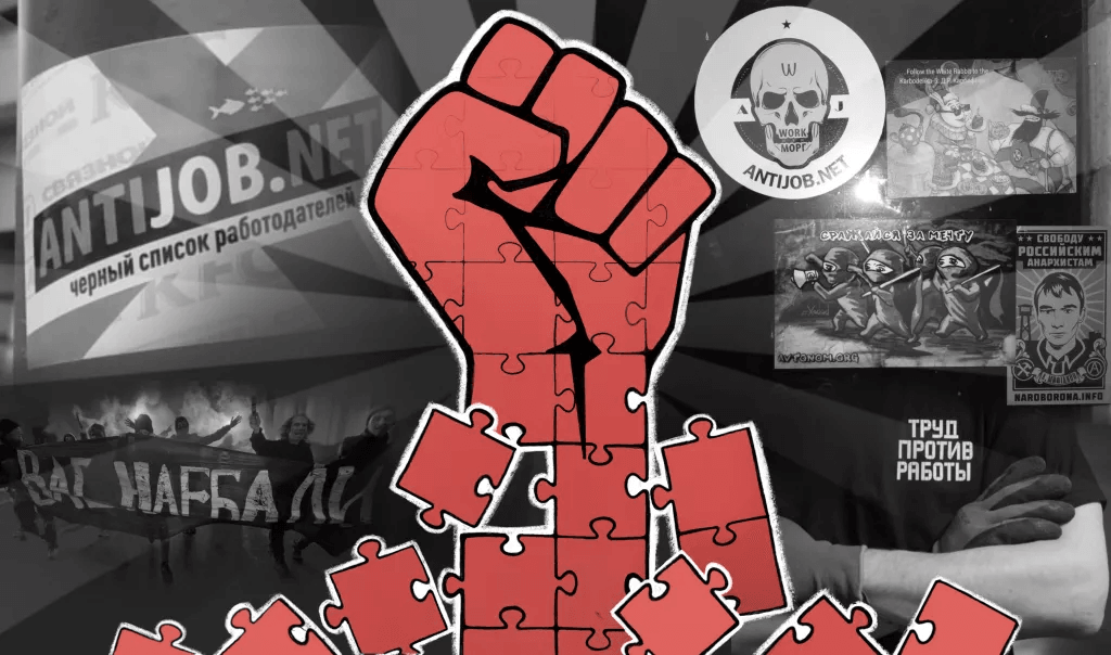 Поддержи Antijob!
